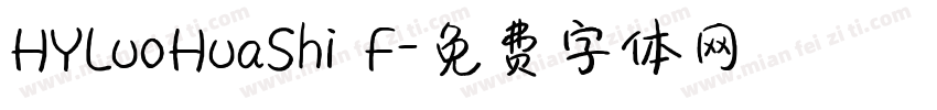 HYLuoHuaShi F字体转换